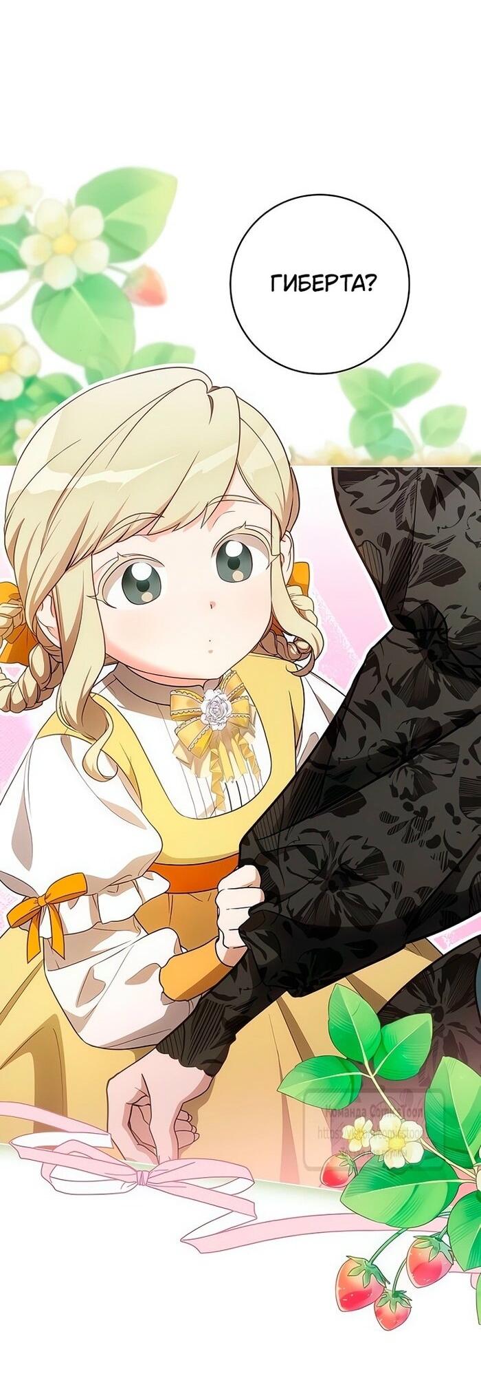 Манга Это ваша расплата за всё - Глава 78 Страница 37