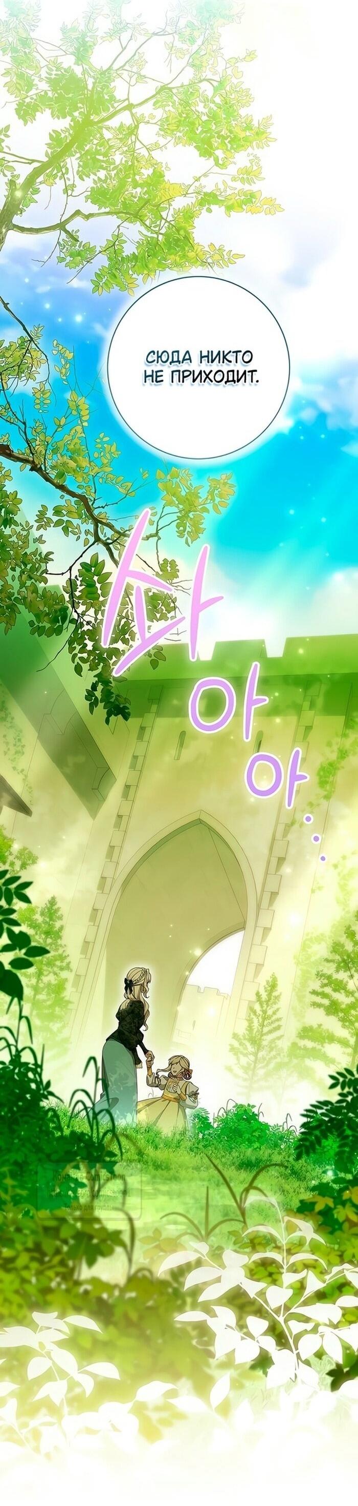 Манга Это ваша расплата за всё - Глава 78 Страница 46