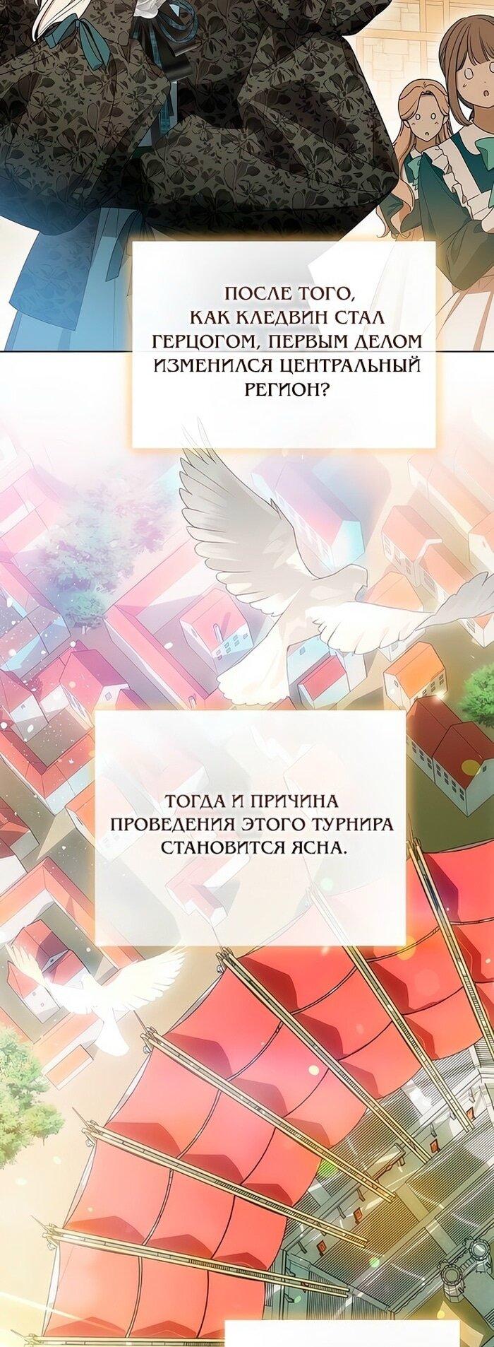 Манга Это ваша расплата за всё - Глава 78 Страница 30