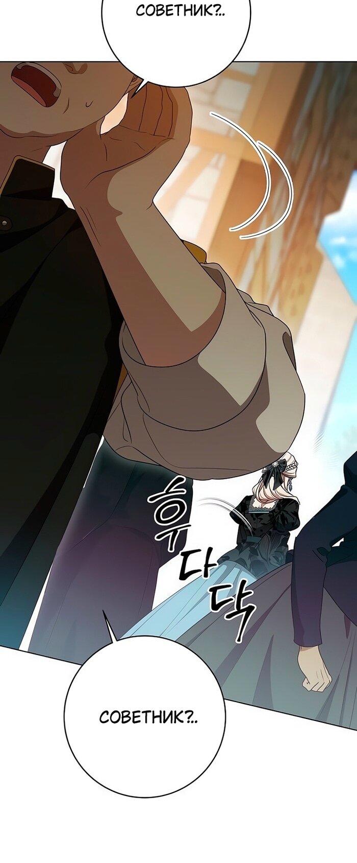 Манга Это ваша расплата за всё - Глава 78 Страница 35