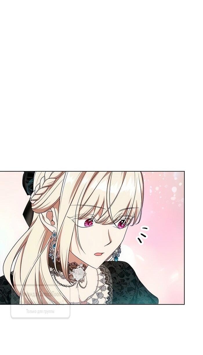 Манга Это ваша расплата за всё - Глава 78 Страница 54