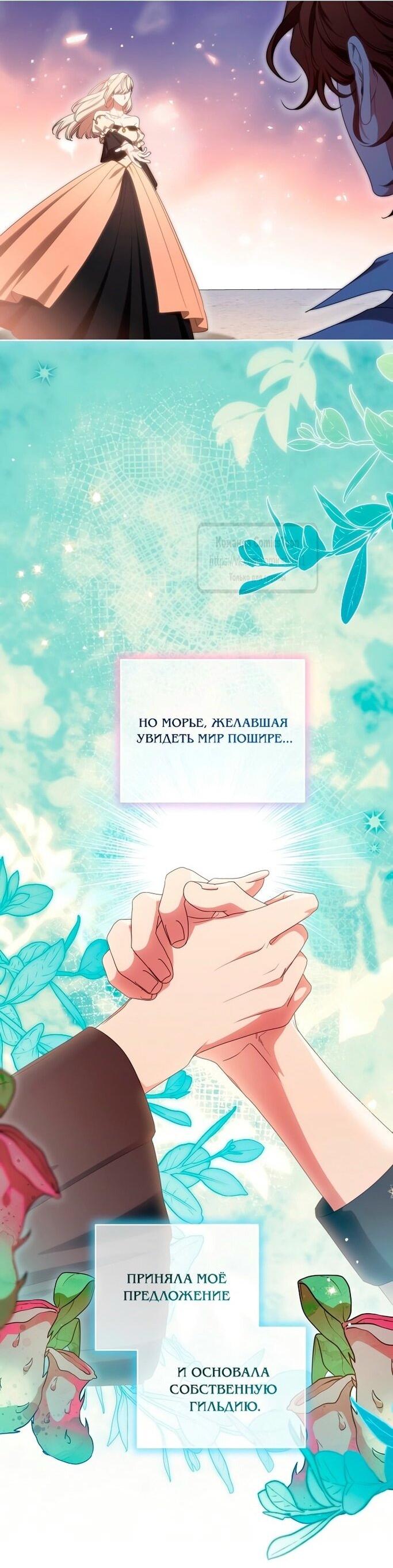 Манга Это ваша расплата за всё - Глава 77 Страница 38