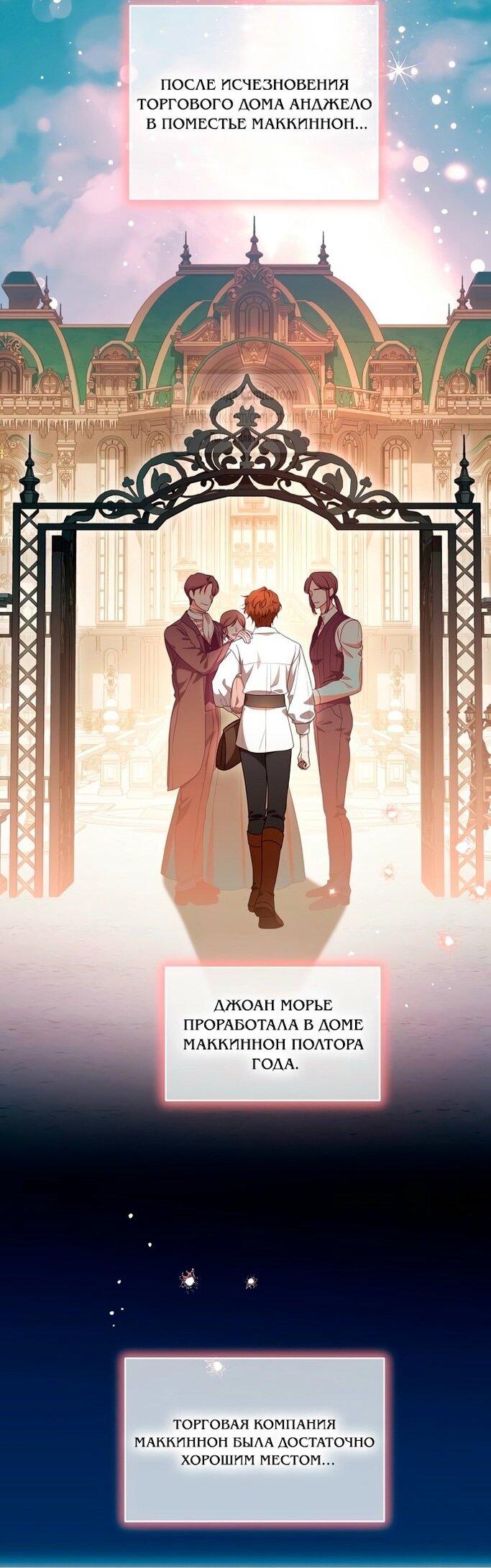 Манга Это ваша расплата за всё - Глава 77 Страница 36