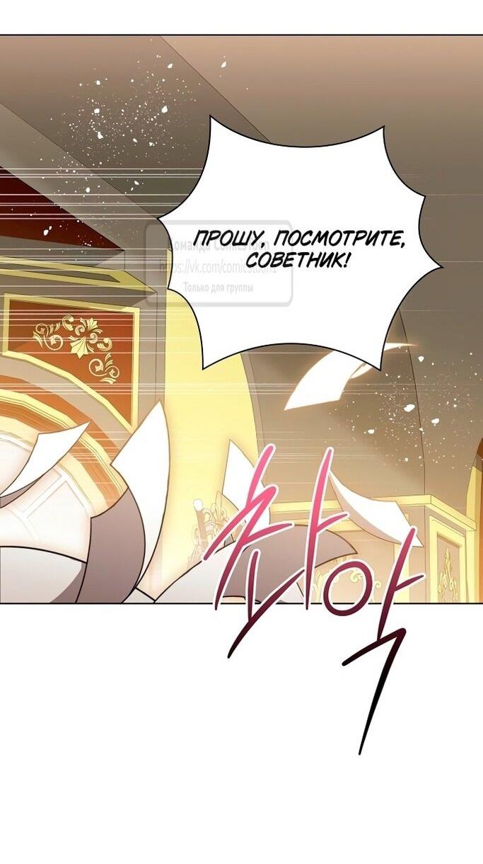 Манга Это ваша расплата за всё - Глава 77 Страница 5