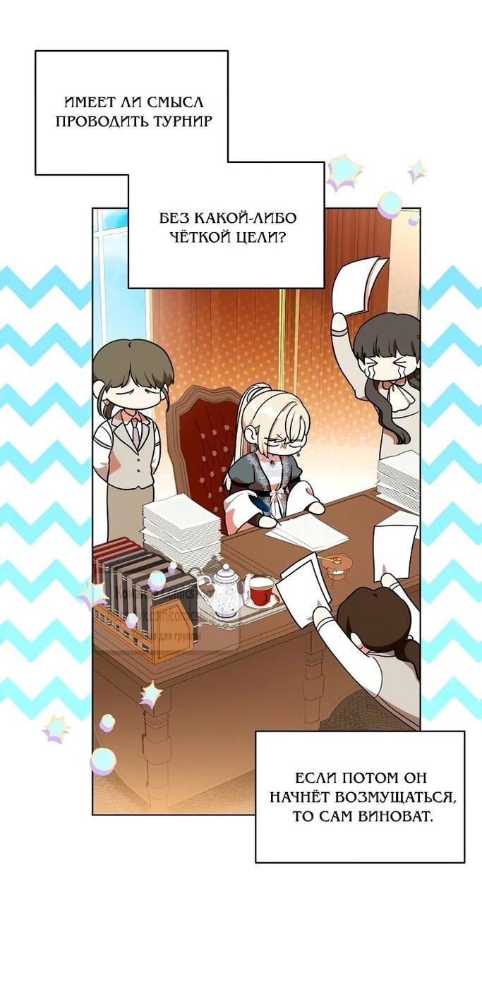 Манга Это ваша расплата за всё - Глава 77 Страница 13