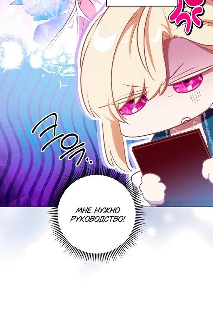 Манга Это ваша расплата за всё - Глава 77 Страница 12