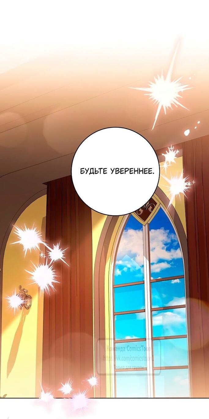 Манга Это ваша расплата за всё - Глава 77 Страница 43