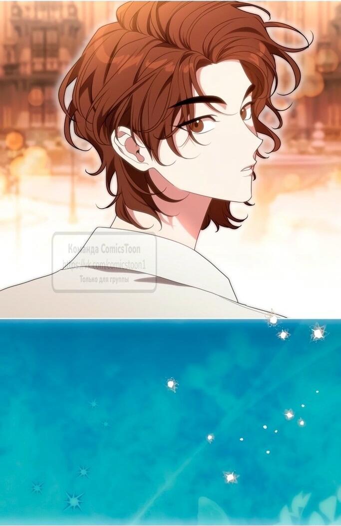 Манга Это ваша расплата за всё - Глава 77 Страница 37