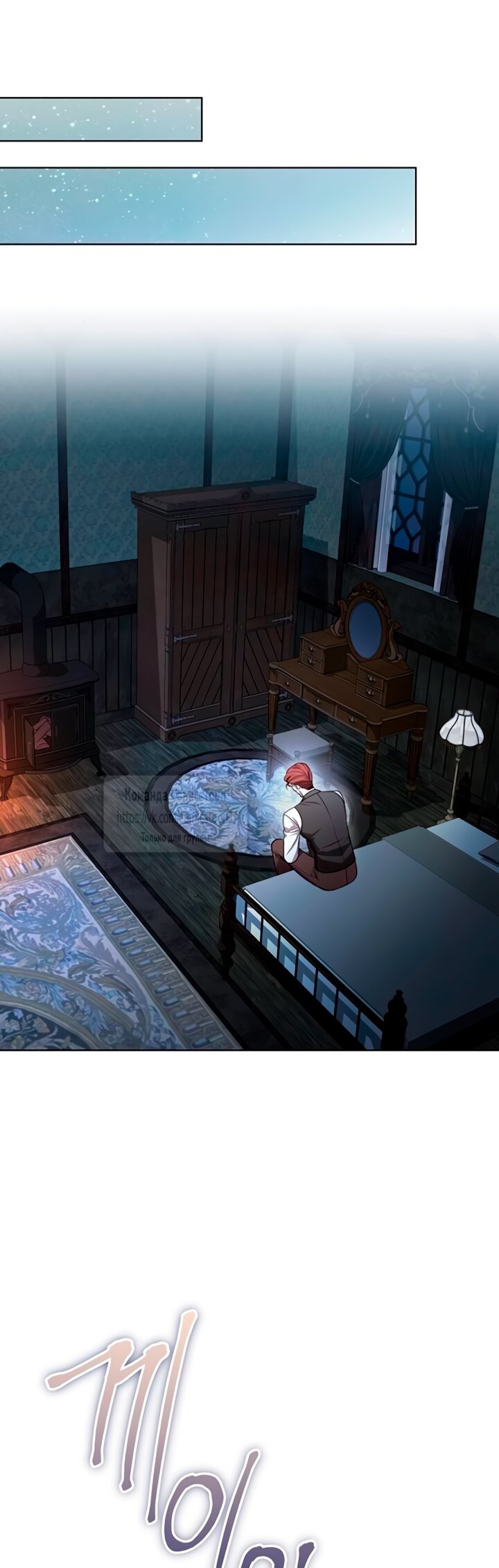 Манга Это ваша расплата за всё - Глава 91 Страница 24