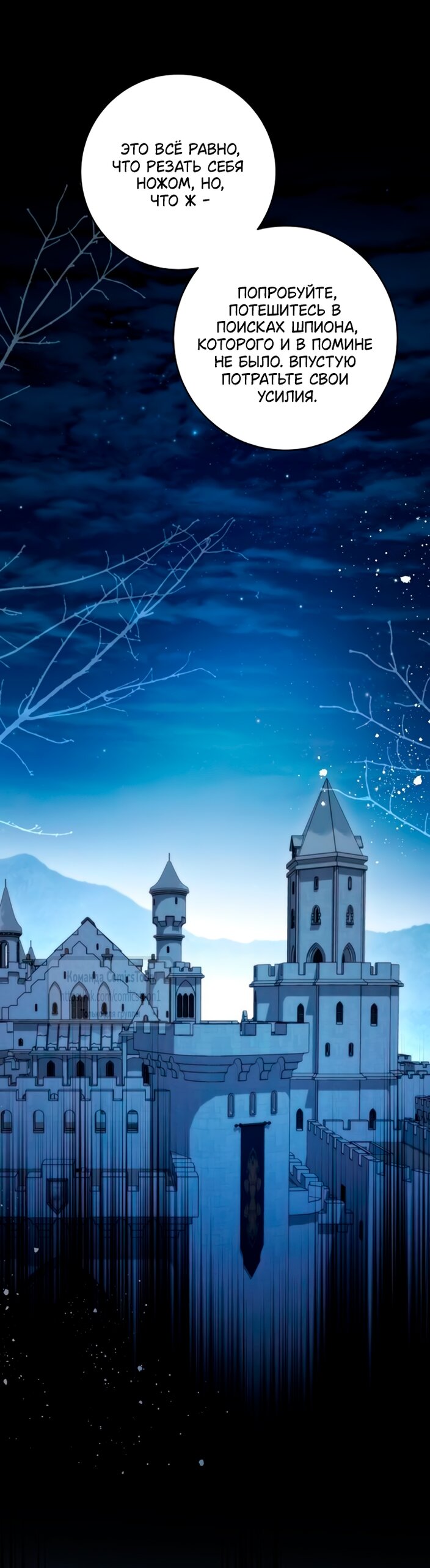 Манга Это ваша расплата за всё - Глава 91 Страница 64