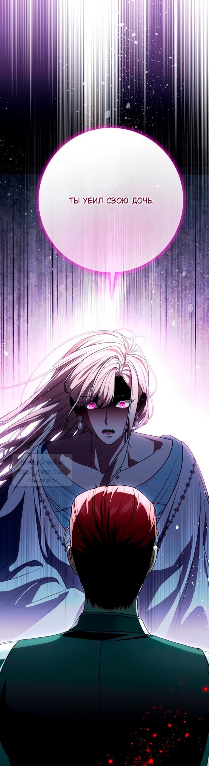 Манга Это ваша расплата за всё - Глава 91 Страница 44