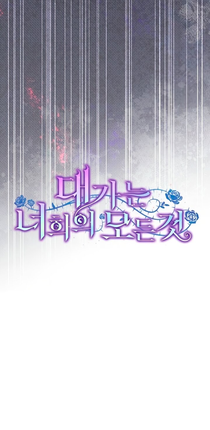 Манга Это ваша расплата за всё - Глава 91 Страница 23