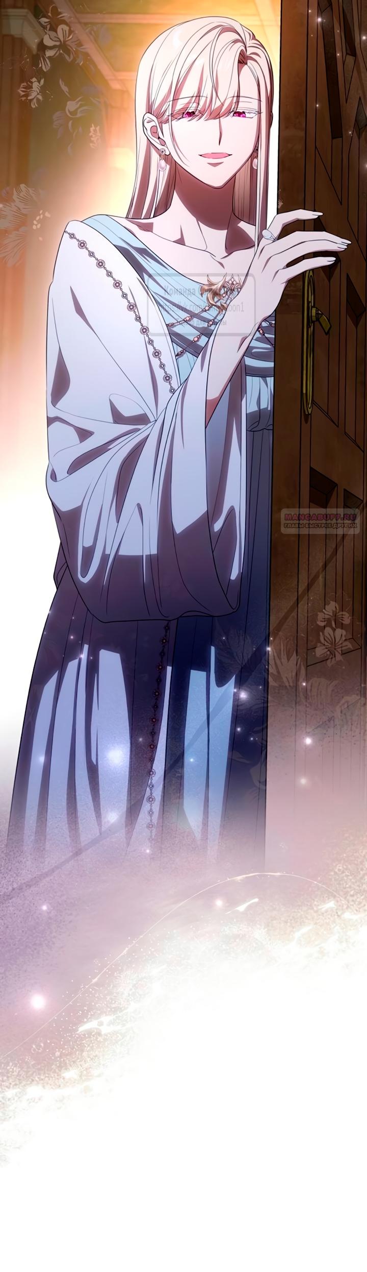 Манга Это ваша расплата за всё - Глава 91 Страница 26