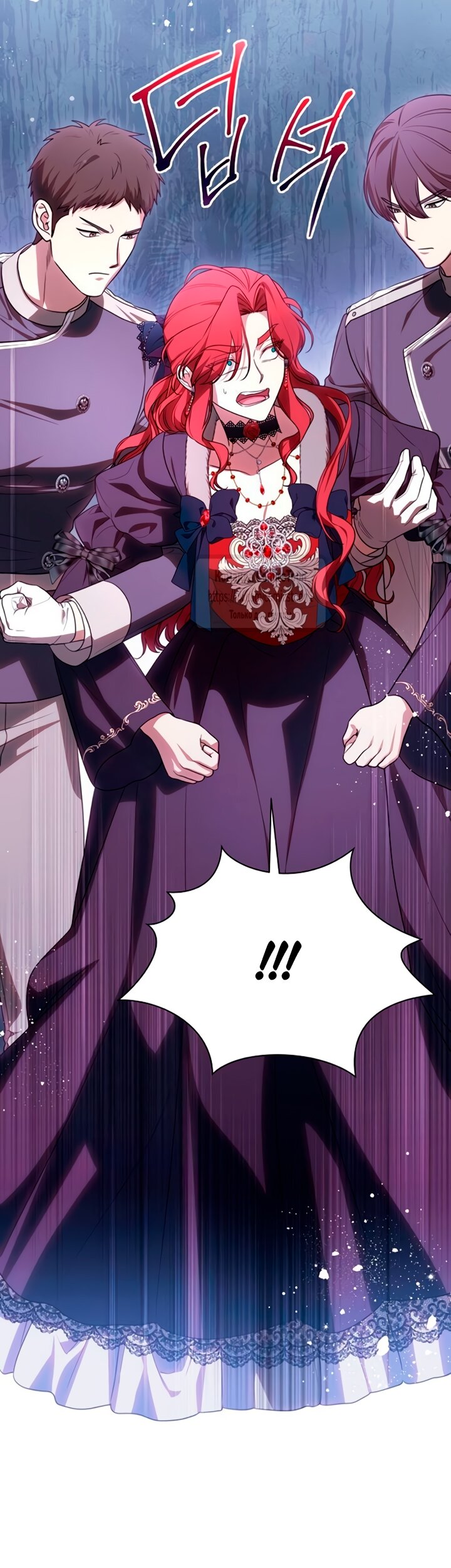 Манга Это ваша расплата за всё - Глава 91 Страница 13