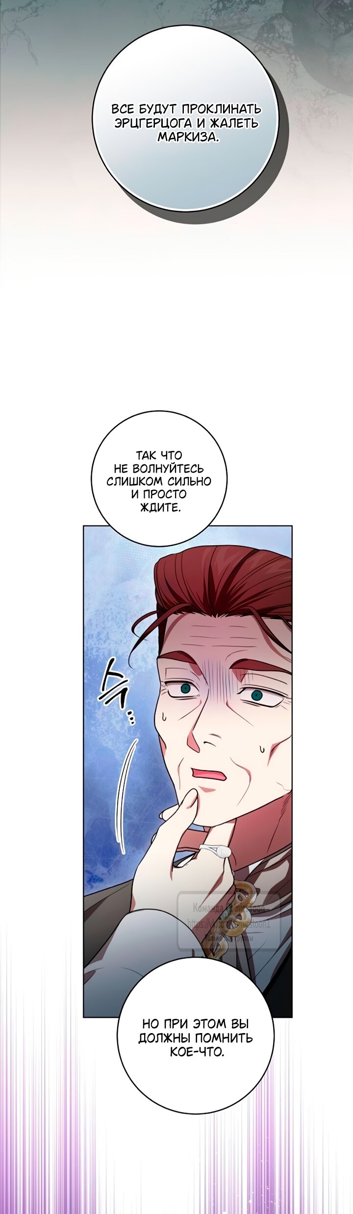 Манга Это ваша расплата за всё - Глава 91 Страница 43