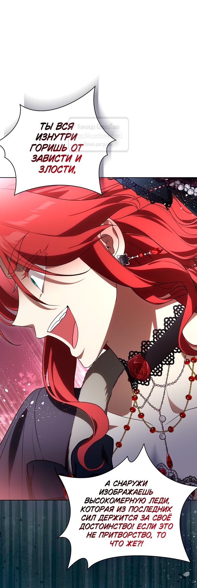 Манга Это ваша расплата за всё - Глава 90 Страница 47