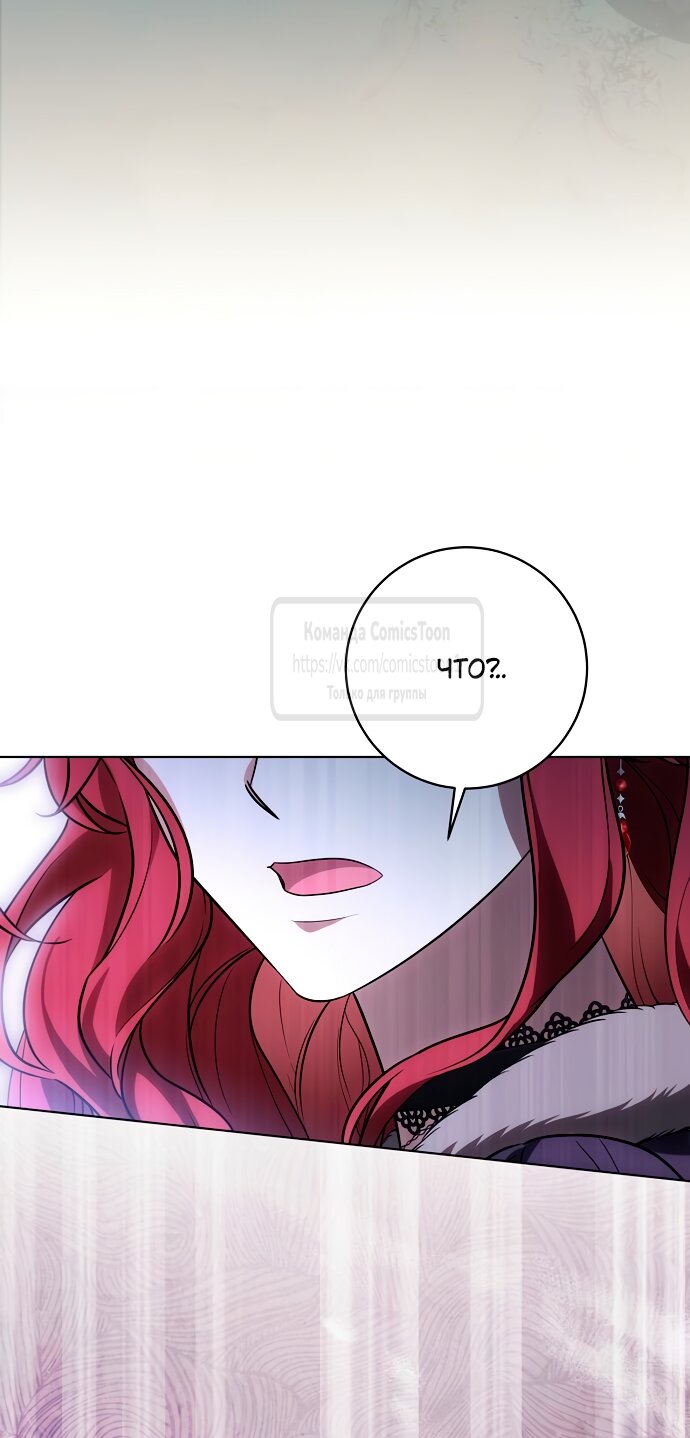 Манга Это ваша расплата за всё - Глава 90 Страница 56