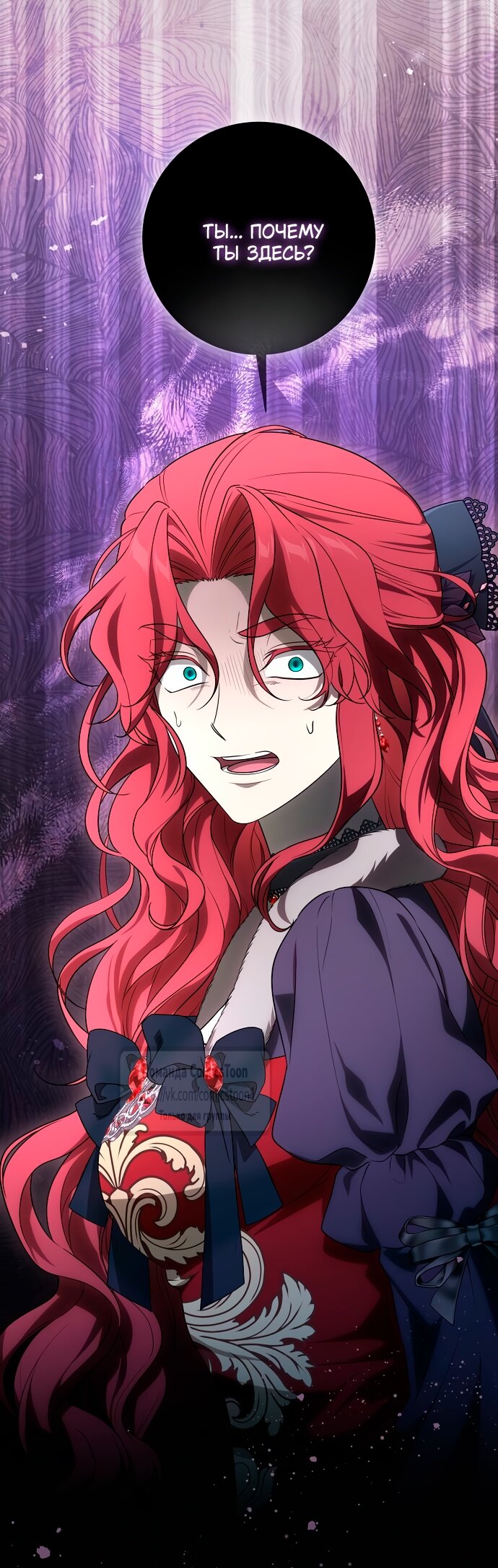 Манга Это ваша расплата за всё - Глава 90 Страница 57