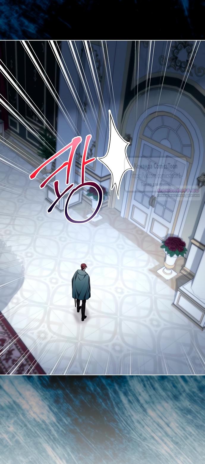 Манга Это ваша расплата за всё - Глава 90 Страница 18