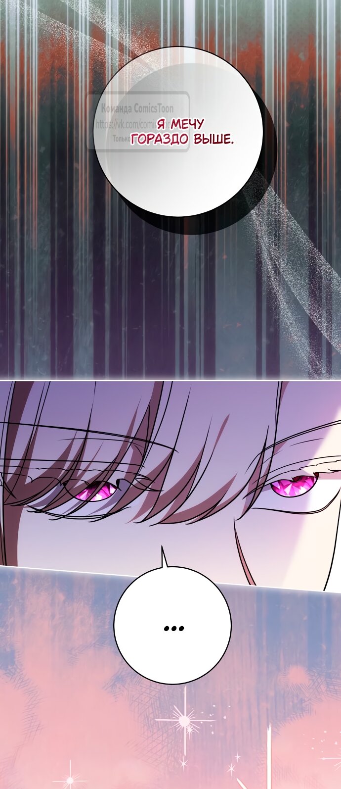 Манга Это ваша расплата за всё - Глава 90 Страница 37