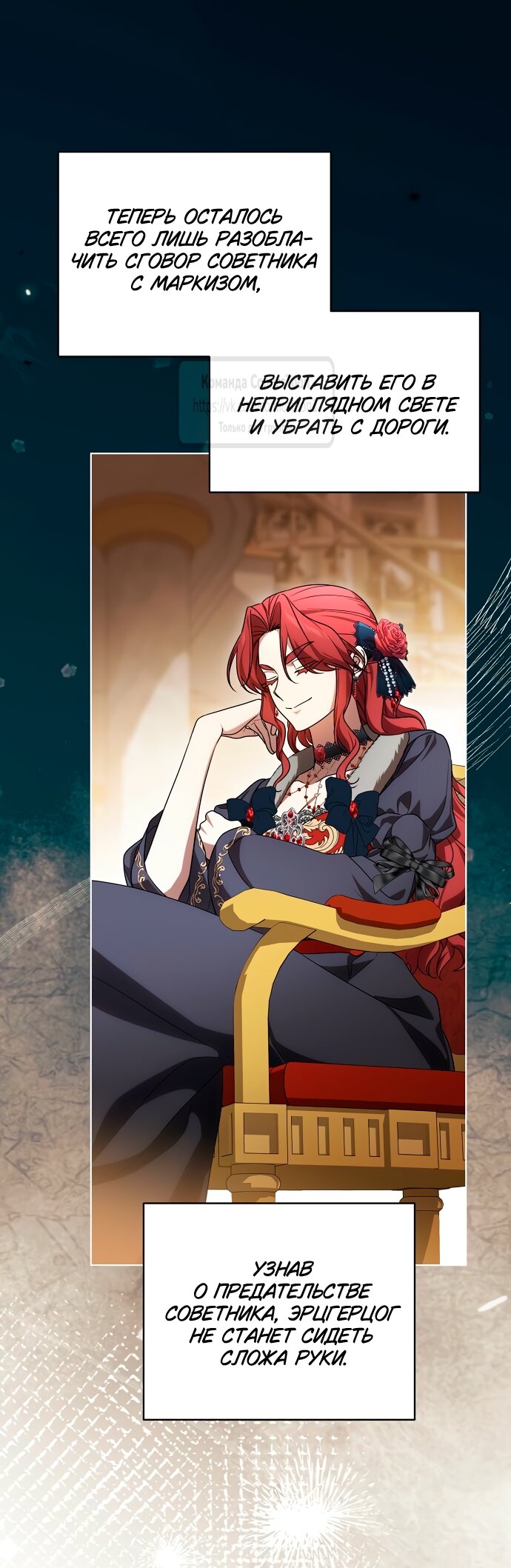 Манга Это ваша расплата за всё - Глава 90 Страница 28