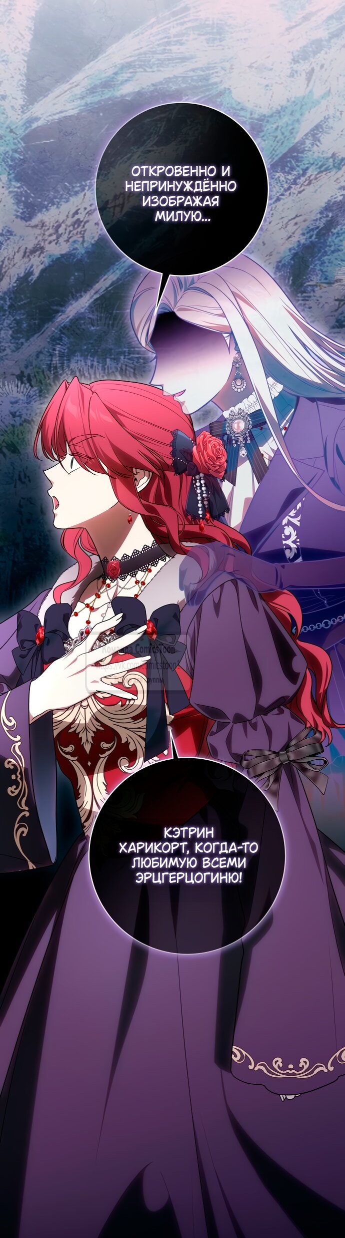 Манга Это ваша расплата за всё - Глава 90 Страница 3