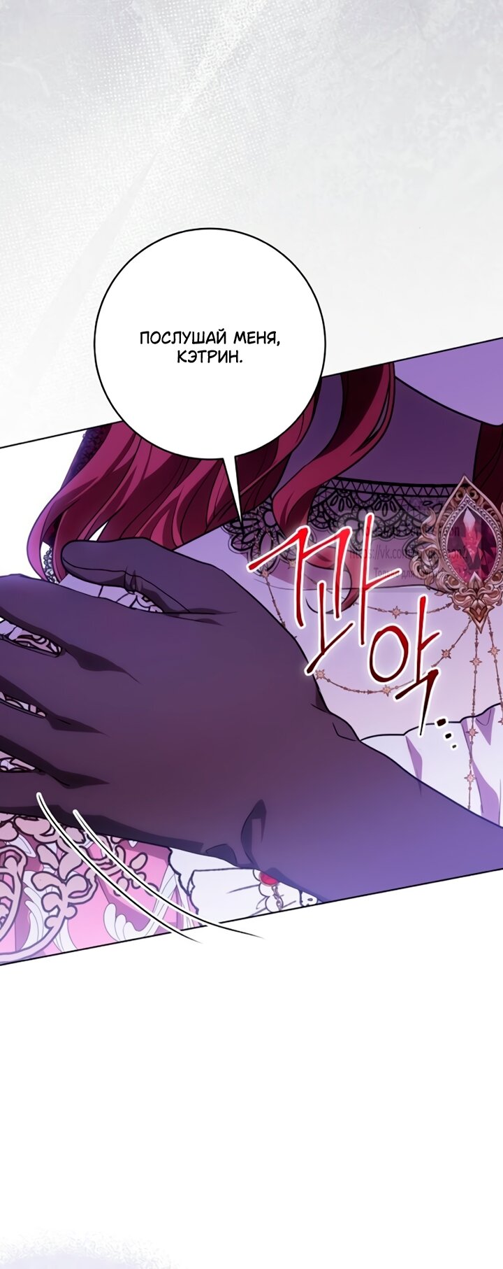 Манга Это ваша расплата за всё - Глава 89 Страница 40