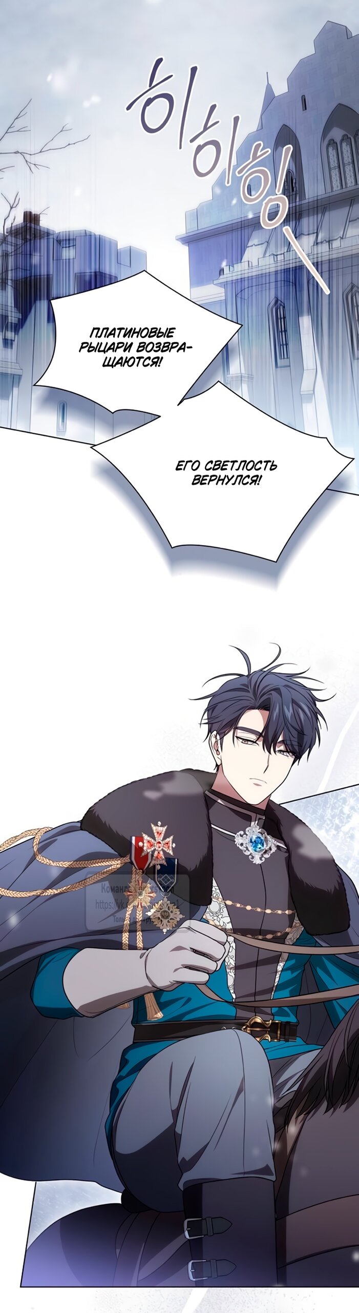 Манга Это ваша расплата за всё - Глава 89 Страница 45