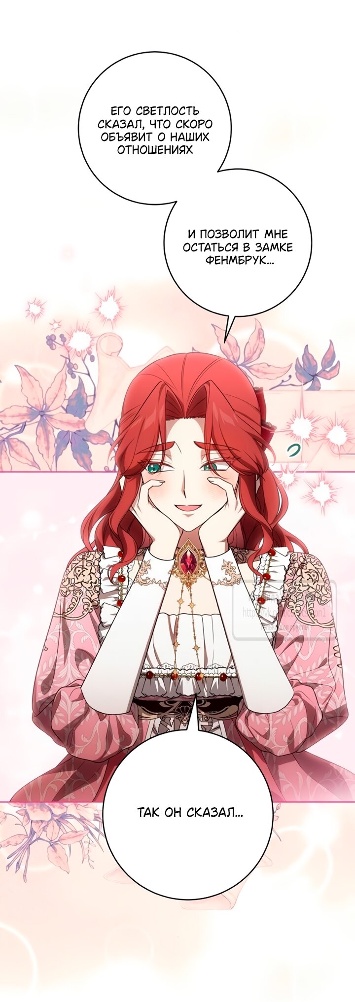 Манга Это ваша расплата за всё - Глава 89 Страница 25