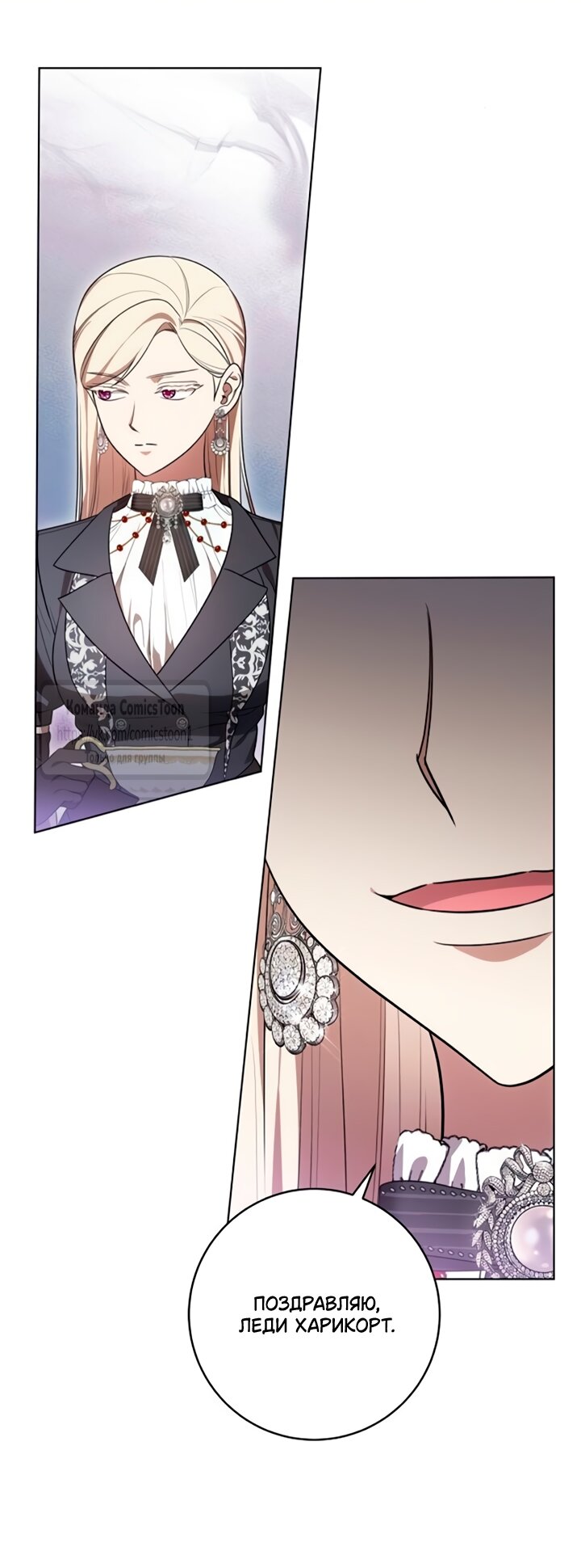 Манга Это ваша расплата за всё - Глава 89 Страница 32