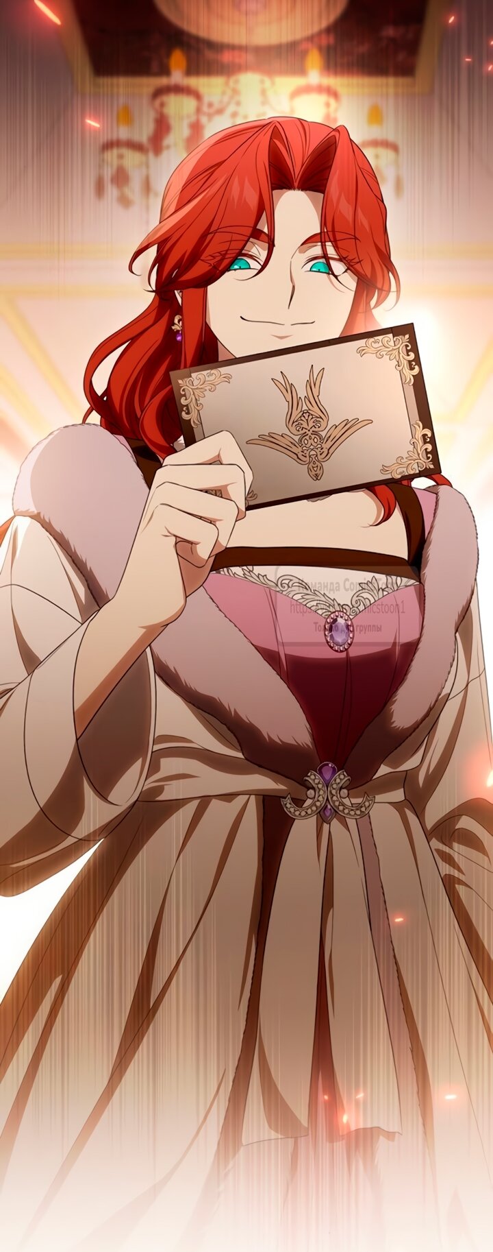 Манга Это ваша расплата за всё - Глава 89 Страница 13