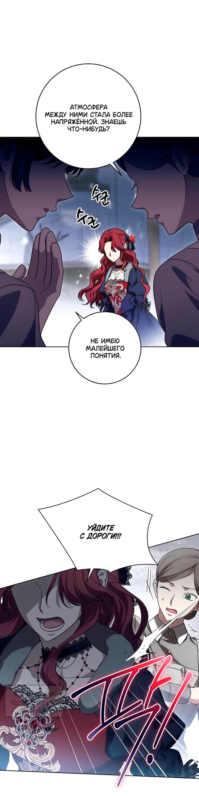 Манга Это ваша расплата за всё - Глава 89 Страница 47