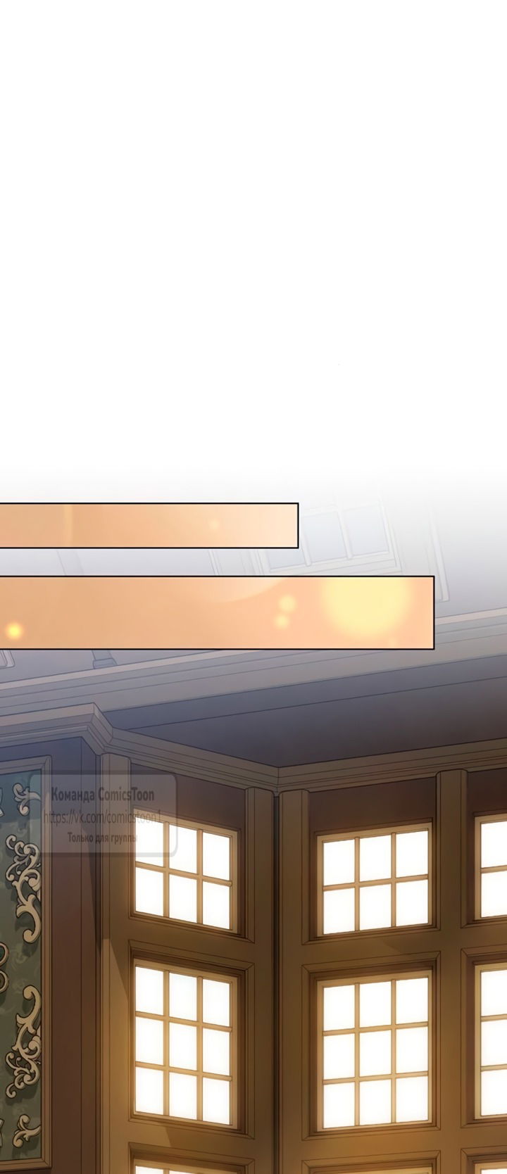 Манга Это ваша расплата за всё - Глава 89 Страница 15