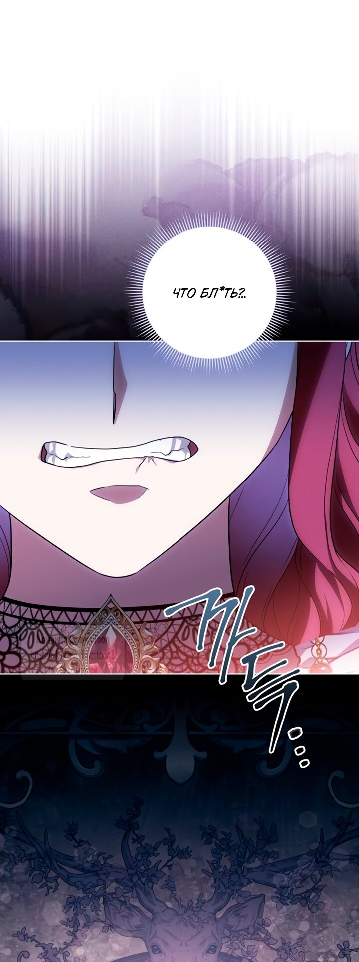 Манга Это ваша расплата за всё - Глава 89 Страница 21