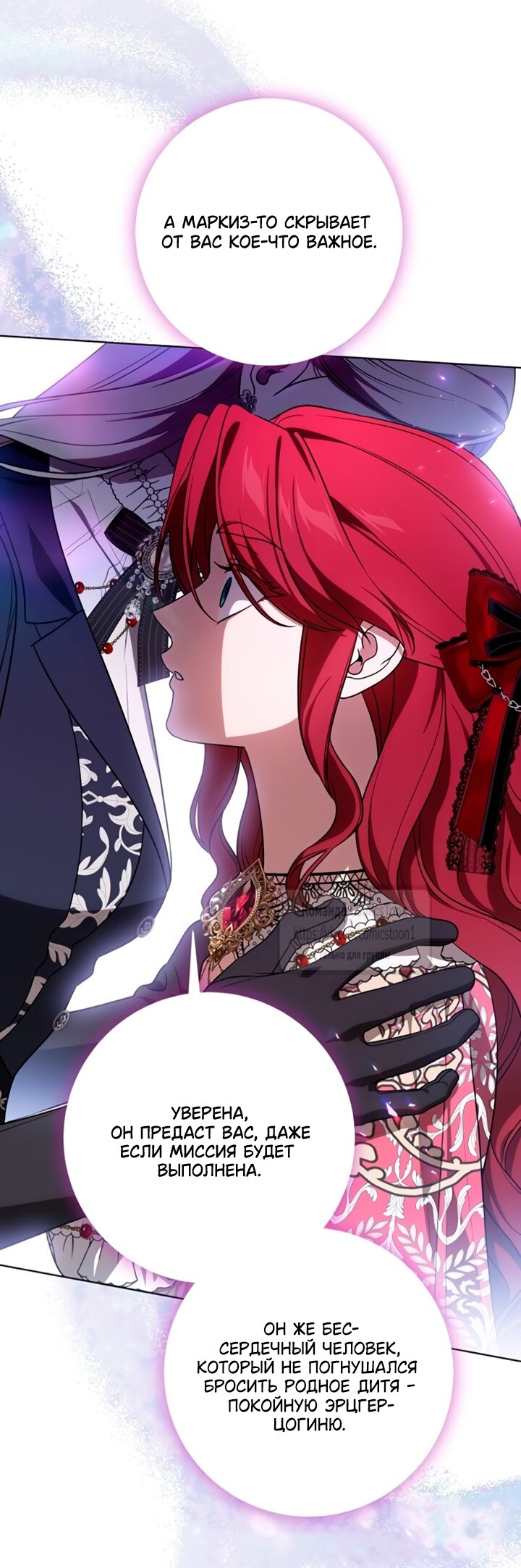 Манга Это ваша расплата за всё - Глава 89 Страница 41