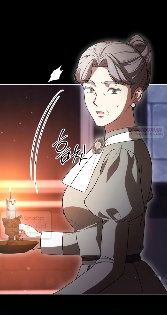 Манга Это ваша расплата за всё - Глава 88 Страница 2