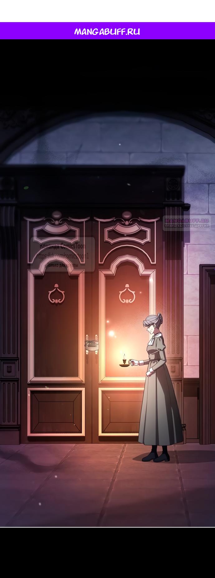 Манга Это ваша расплата за всё - Глава 88 Страница 1