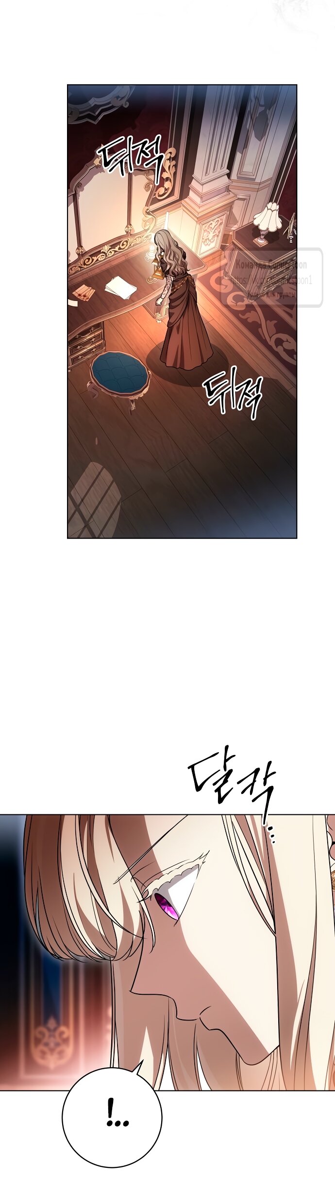 Манга Это ваша расплата за всё - Глава 88 Страница 60