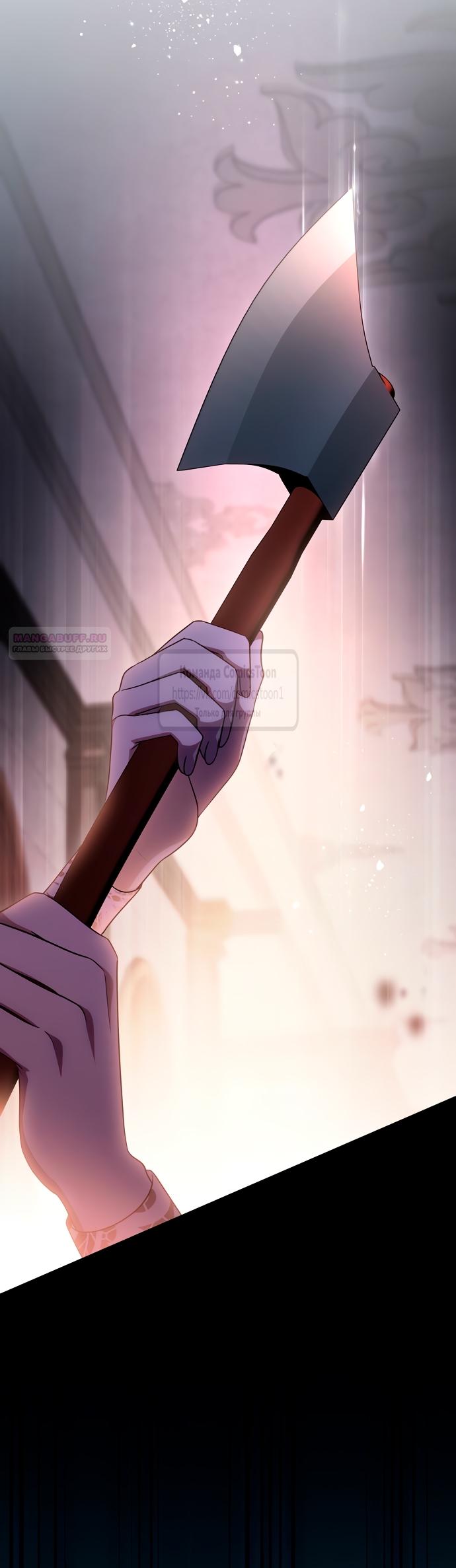 Манга Это ваша расплата за всё - Глава 88 Страница 38