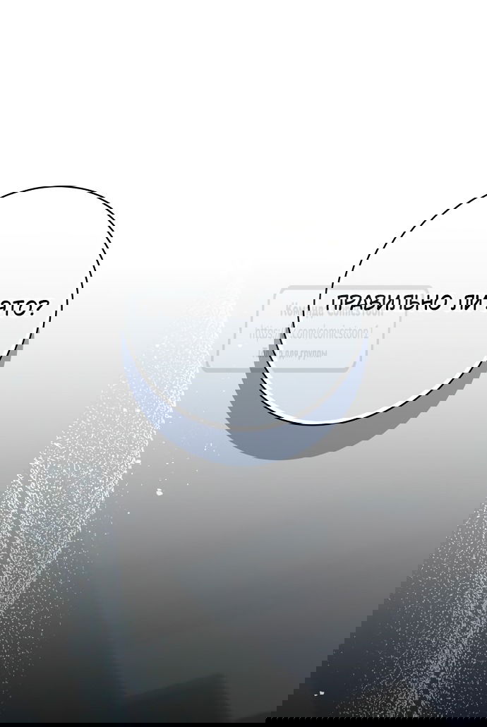 Манга Это ваша расплата за всё - Глава 88 Страница 8