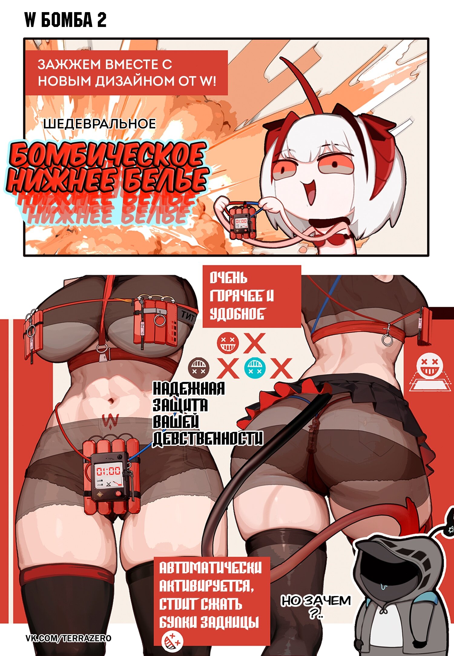 Манга Arknights. Kinohara - Глава 92 Страница 1