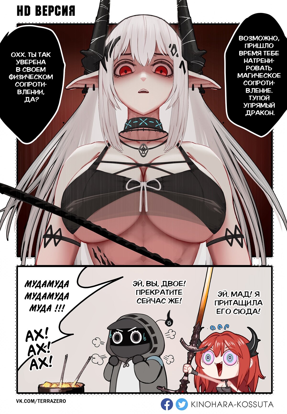 Манга Arknights. Kinohara - Глава 35 Страница 2
