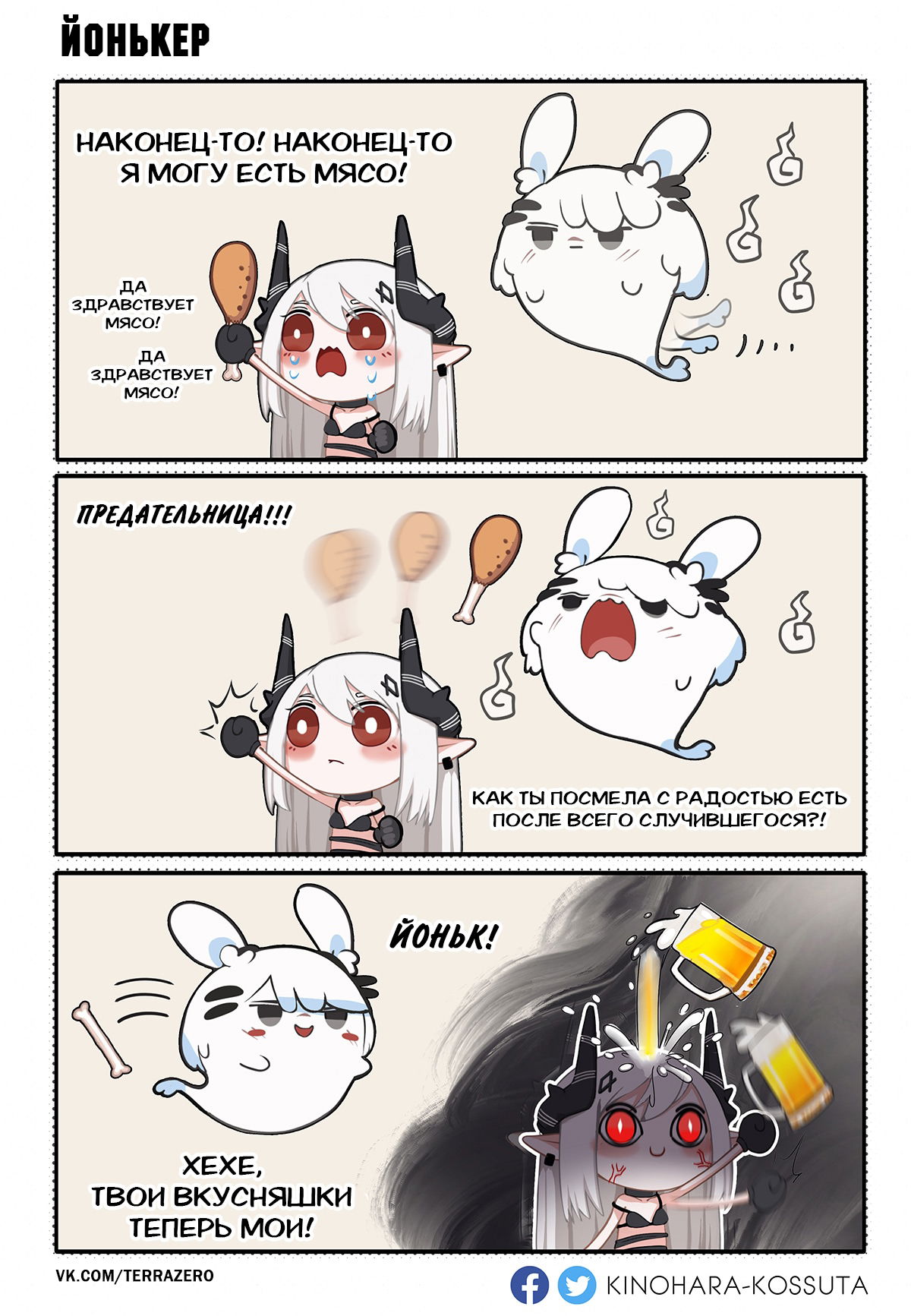 Манга Arknights. Kinohara - Глава 33 Страница 1