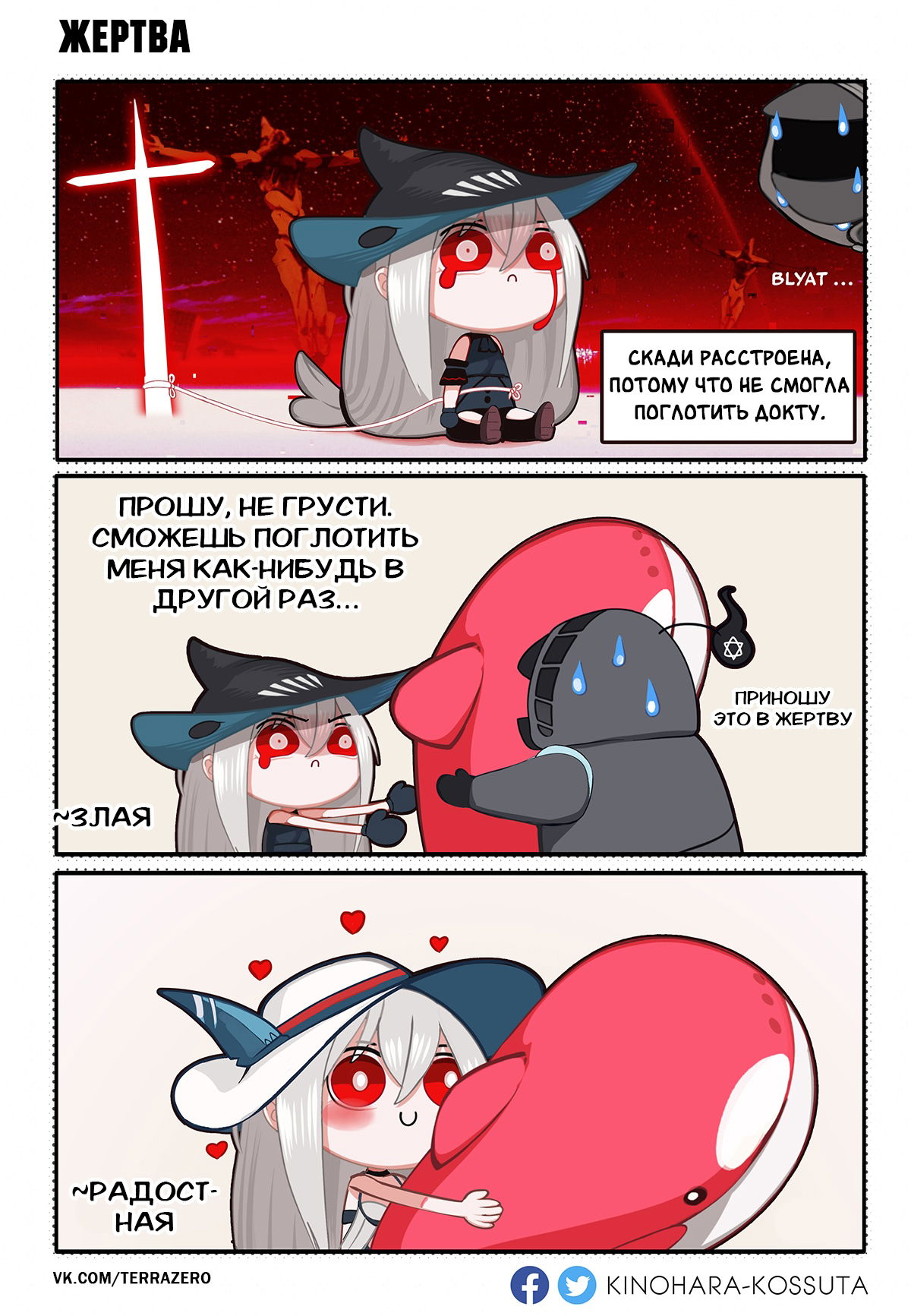 Манга Arknights. Kinohara - Глава 31 Страница 1