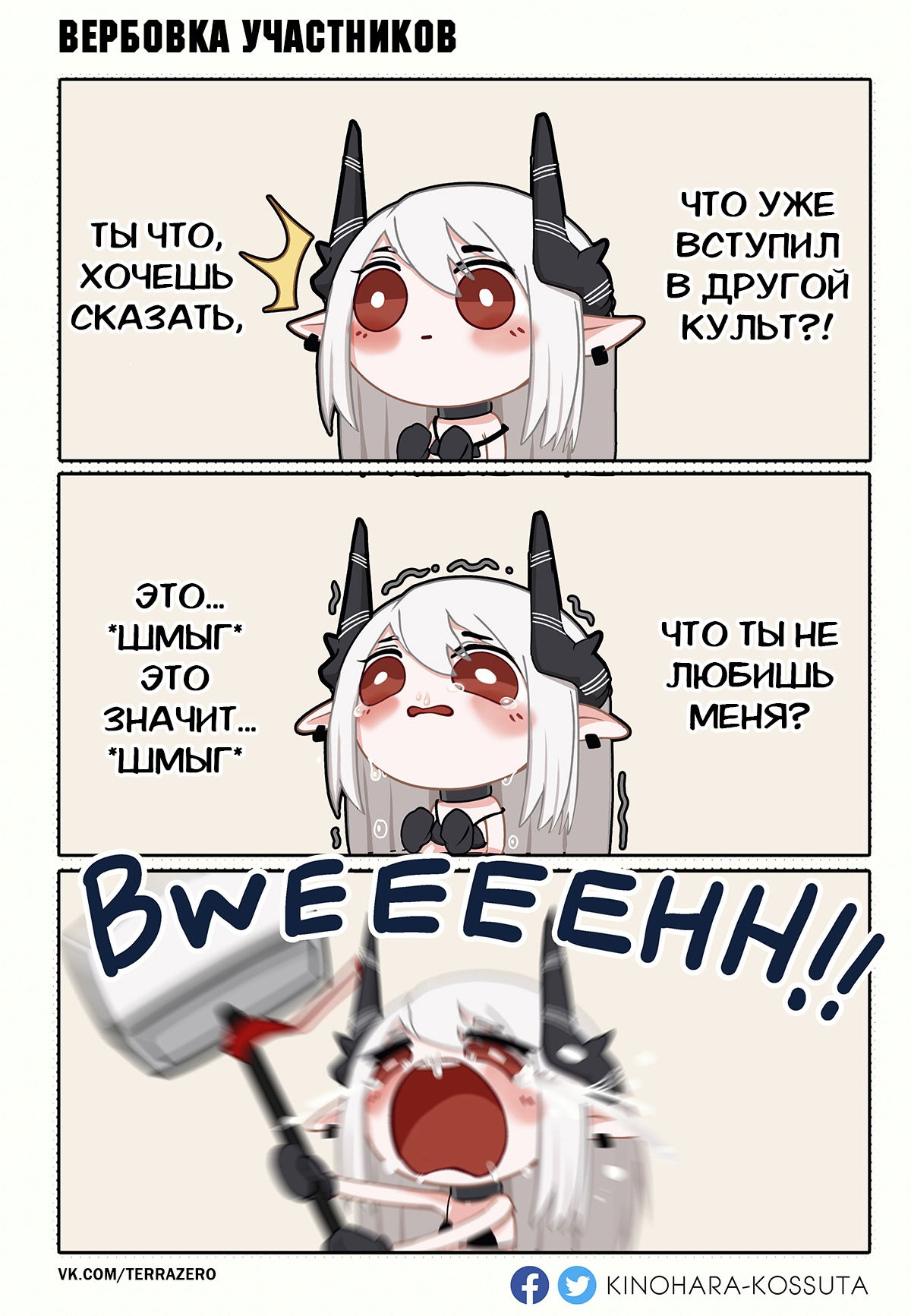Манга Arknights. Kinohara - Глава 16 Страница 2