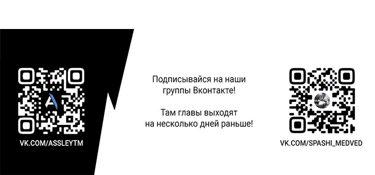 Манга Моему проклятию нет конца - Глава 96 Страница 62