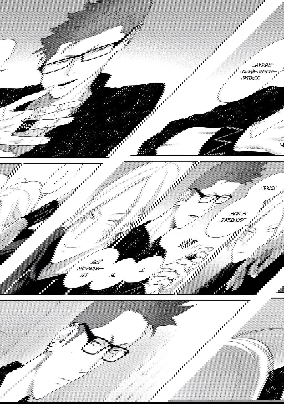 Манга Волчонок хочет быть атакованным - Глава 11 Страница 11