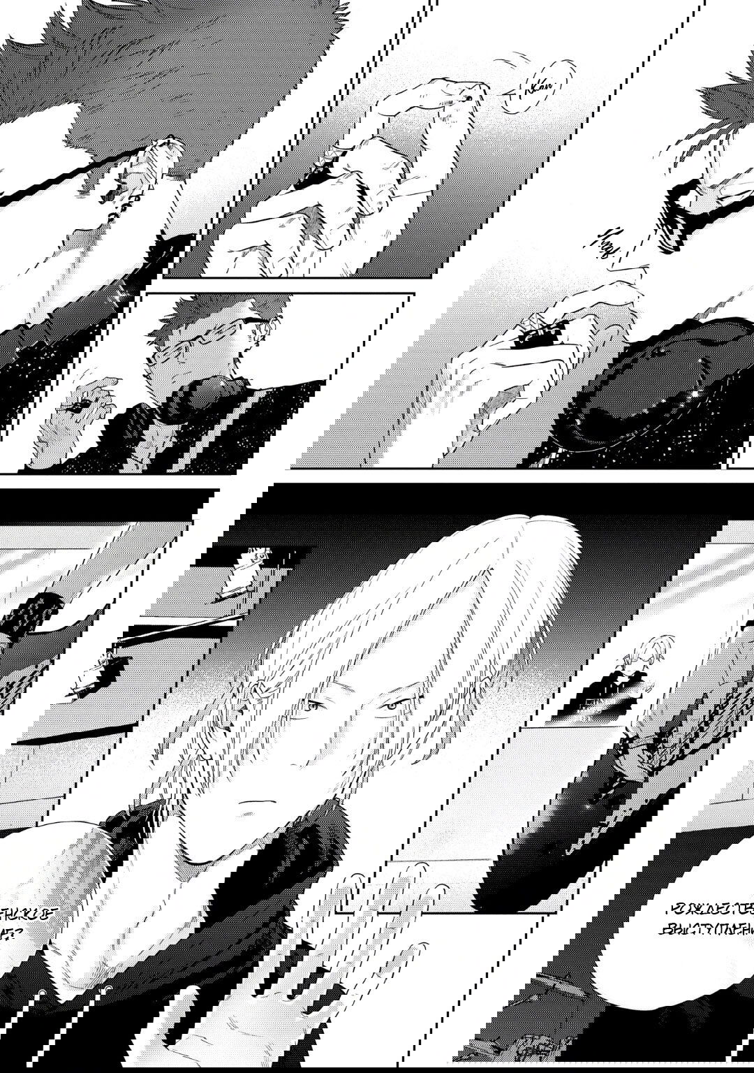 Манга Волчонок хочет быть атакованным - Глава 11 Страница 9