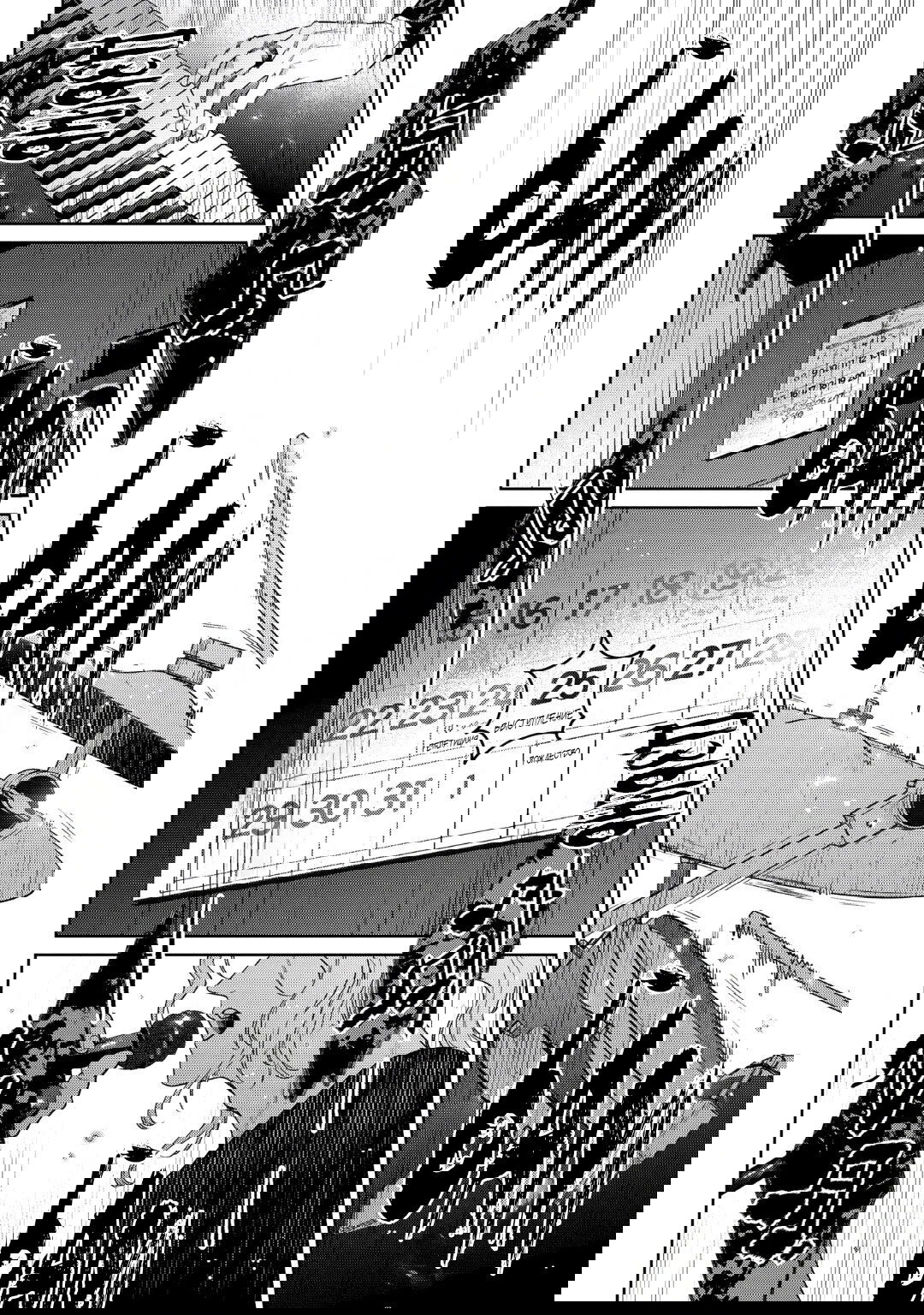 Манга Волчонок хочет быть атакованным - Глава 11 Страница 6