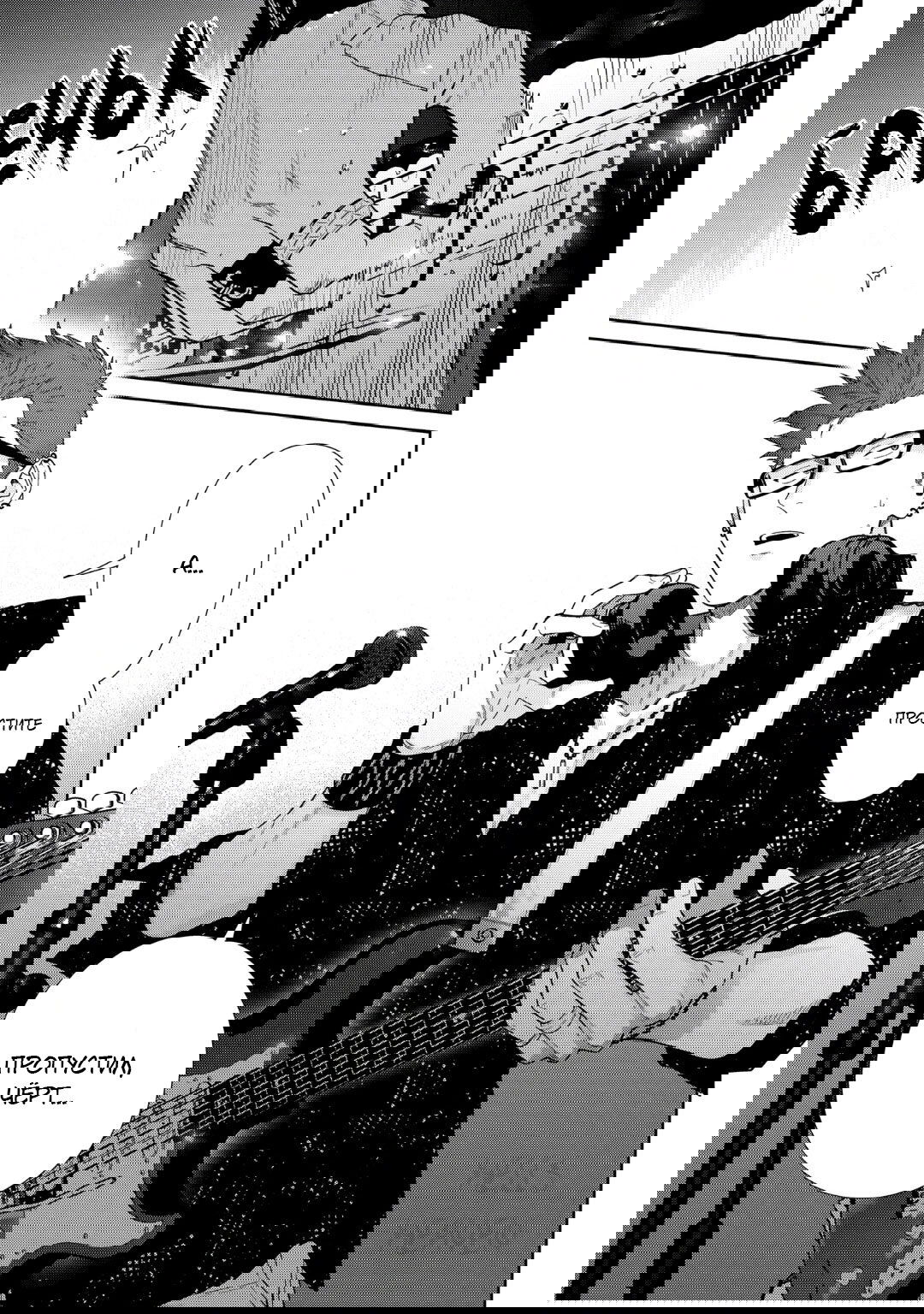 Манга Волчонок хочет быть атакованным - Глава 11 Страница 7